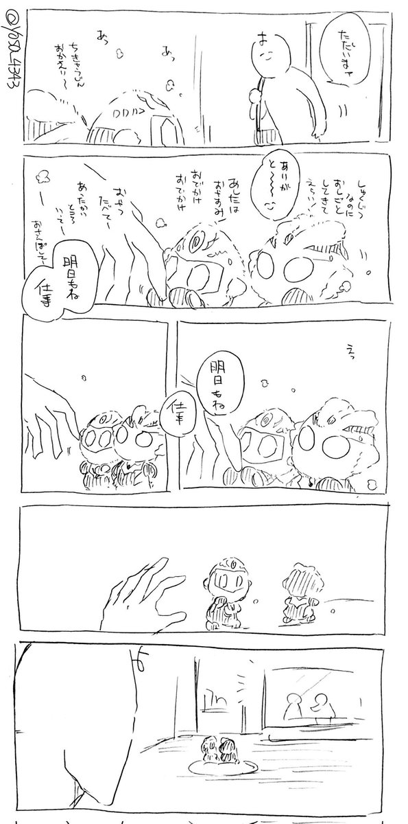 アタイだって行きたくないんだよ 
