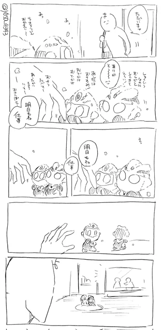 アタイだって行きたくないんだよ 