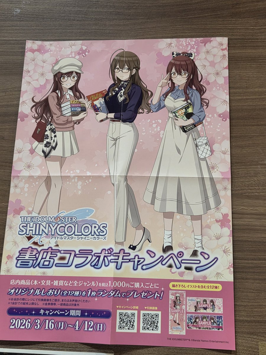 ou_spla_ch's tweet photo. Twitterのおすすめ欄が現実世界にまで侵食してきた https://t.co/gCQiPKSxJw