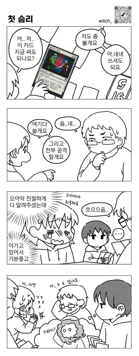 EDICH 에디치 tweet media