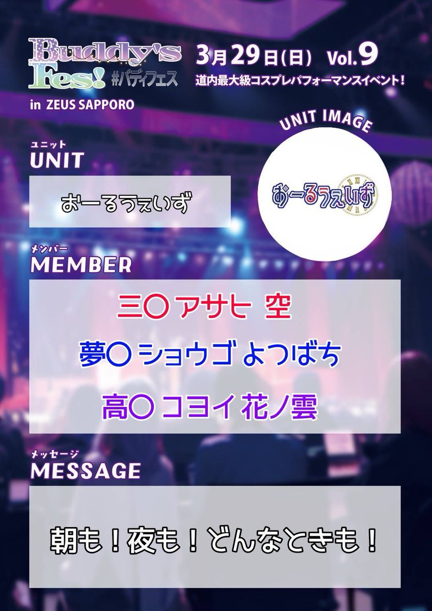 Buddy's Stage! & Buddy's Festival! tweet media