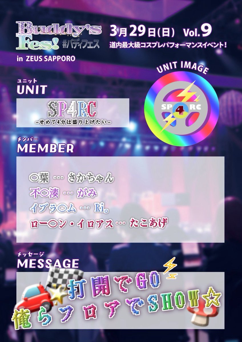 Buddy's Stage! & Buddy's Festival! tweet media