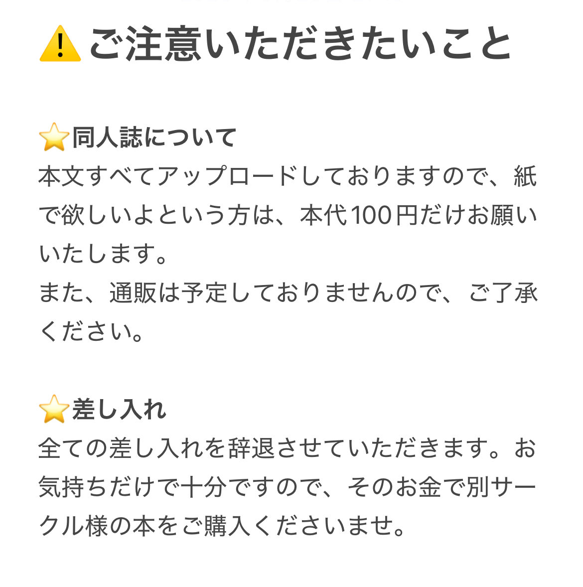 3月22日J庭　【ね15b/HNyu】で参加です。
添付画像をご一読下さい。
当日はどうぞよろしくお願いします