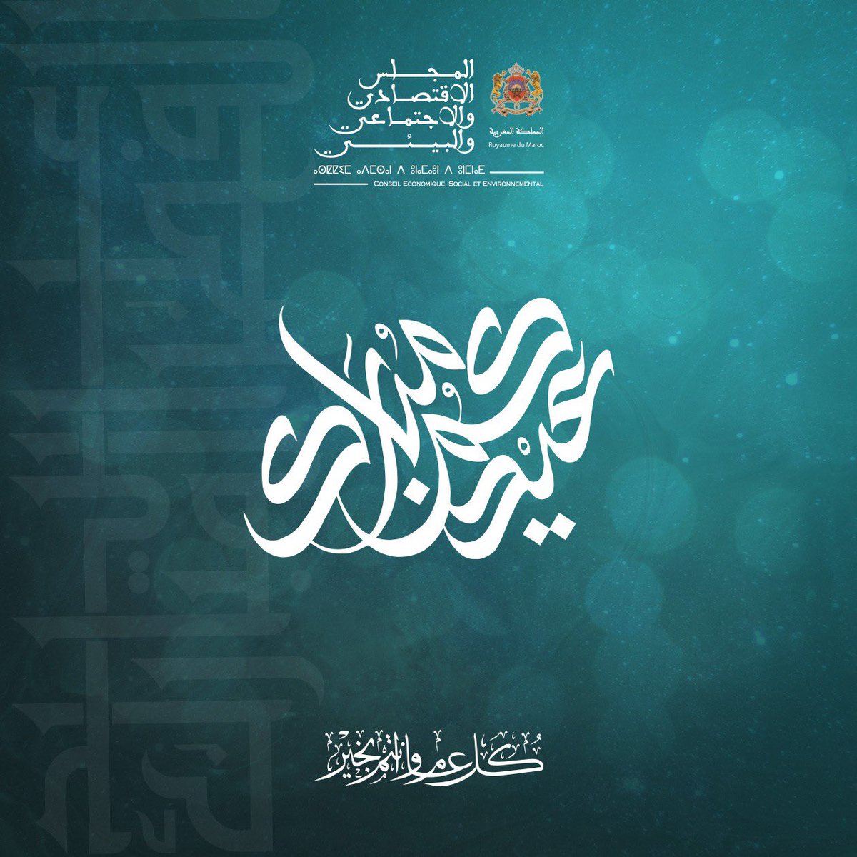 CESE Maroc tweet media