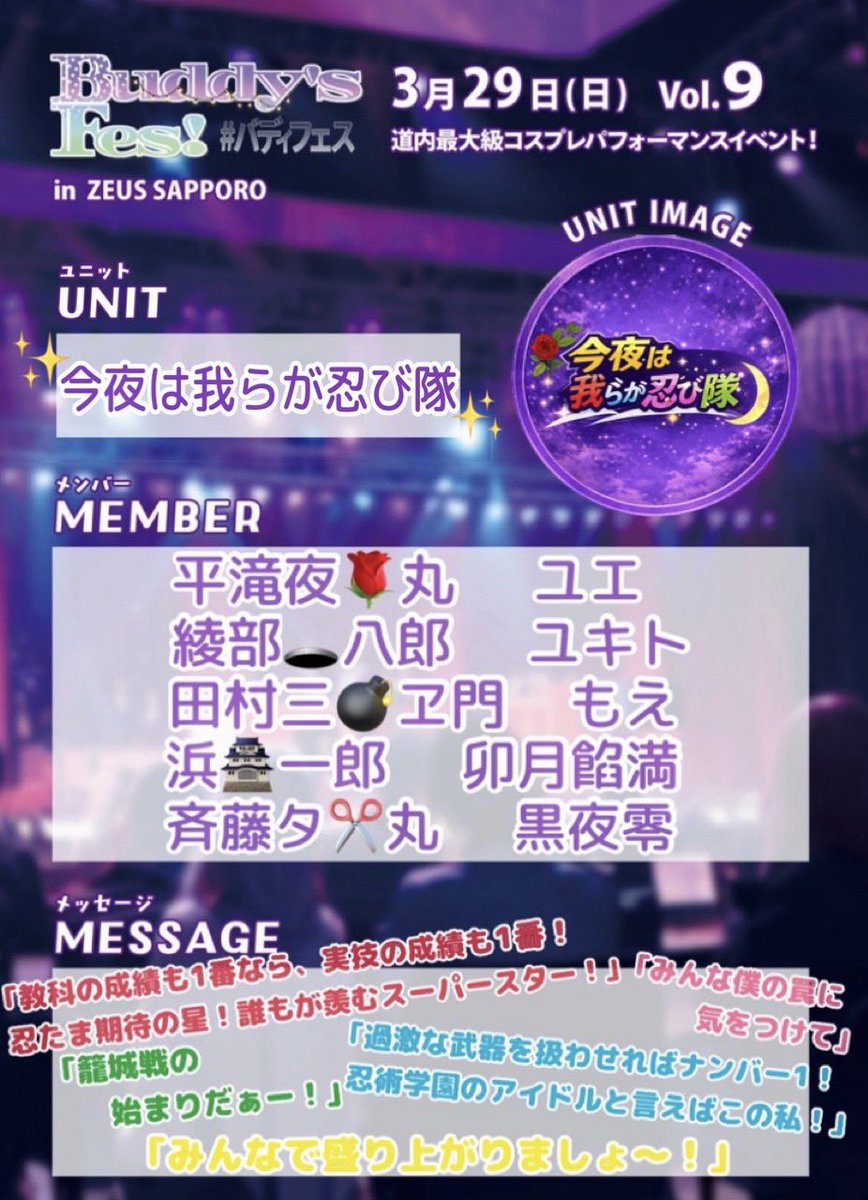 Buddy's Stage! & Buddy's Festival! tweet media