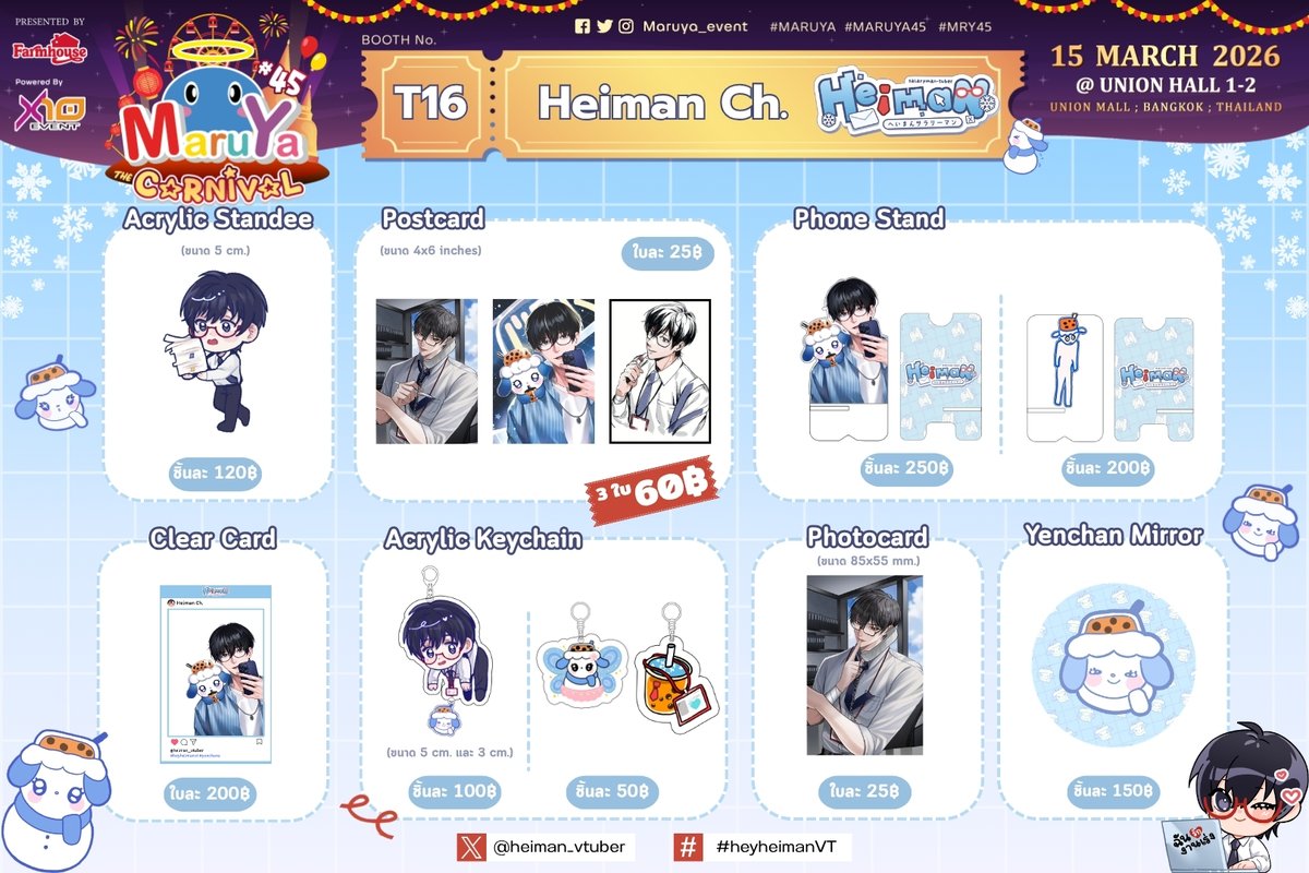 Heiman / เหมันต์ ☃️👔 ‧*❆ tweet media