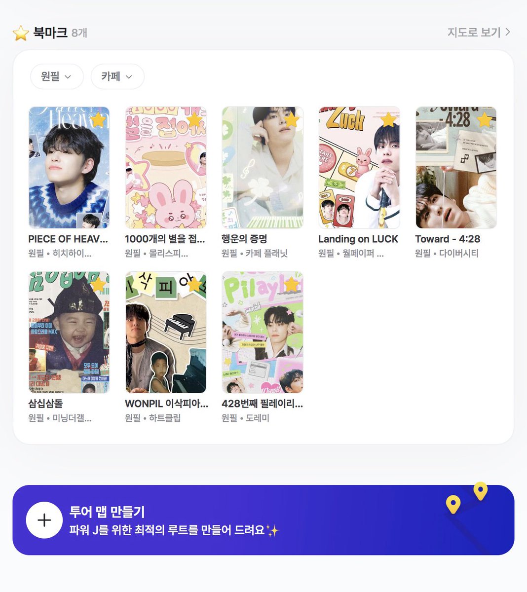 오프메이트 tweet media