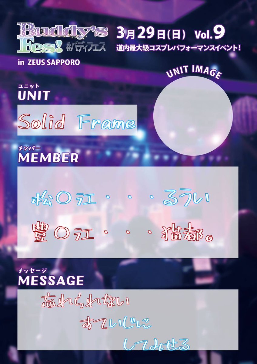 Buddy's Stage! & Buddy's Festival! tweet media