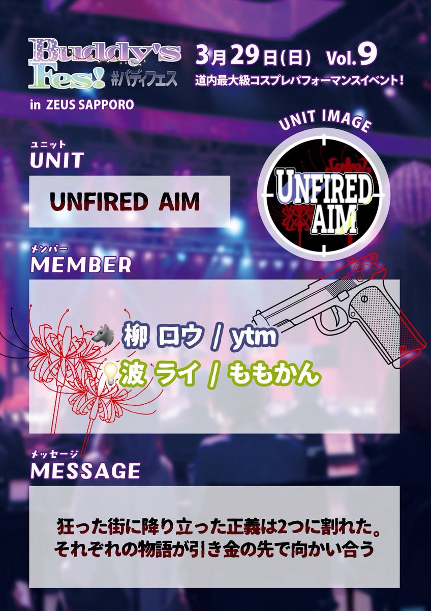 Buddy's Stage! & Buddy's Festival! tweet media