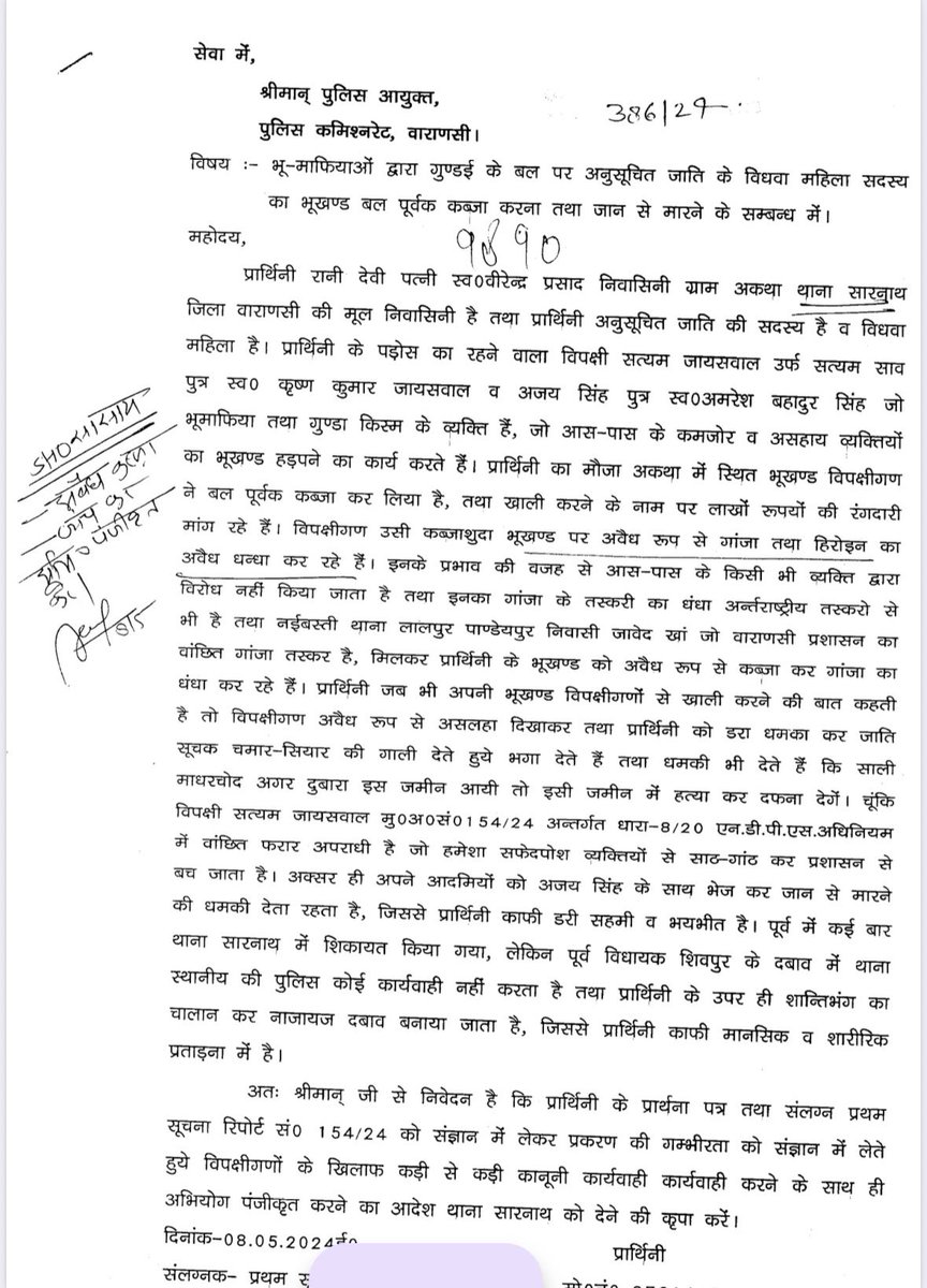 indrasensinghG's tweet photo. @myogioffice @myogiadityanath भूमाफिया मुख्यमंत्री के आदेश के बावजूद भी https://t.co/gSBLWD9pqk