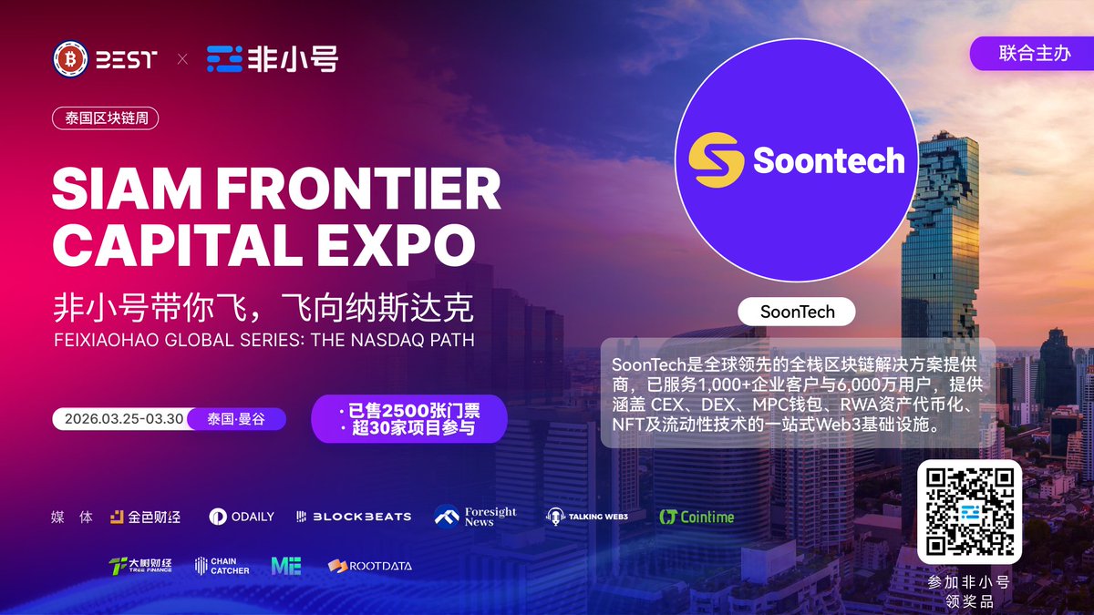 SoonTech tweet media