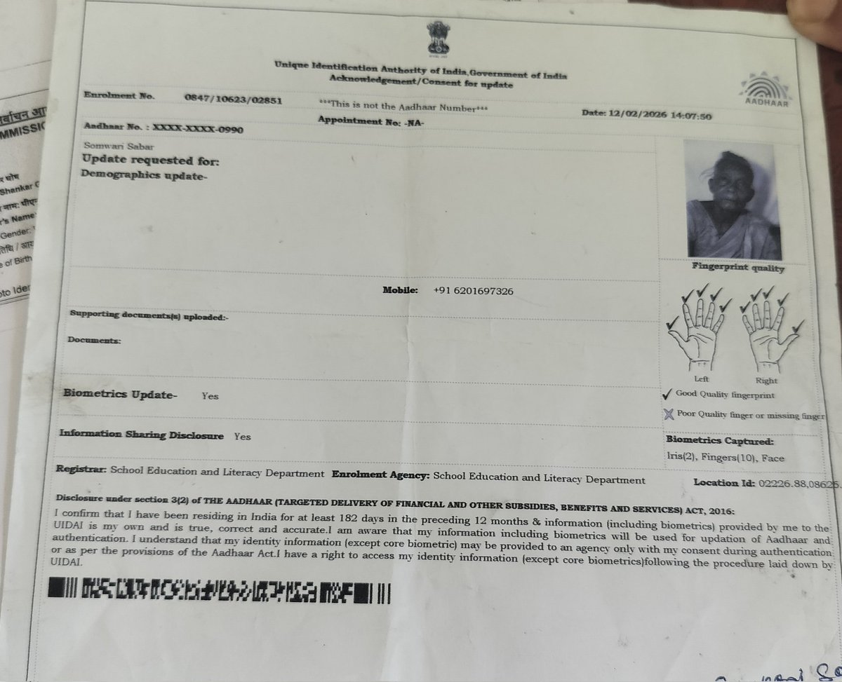पूर्वी सिंहभूम प्रखंड डुमरिया ग्राम केंदुआ सोमवरी सबर का आधार कार्ड का Aadhaar deactived due to deceased status हो गया है। जिसके कारण सरकार के योजना से वंचित हो गया है। बहुत जल्द इसकी आधार को एक्टिव <a href="/DCEastSinghbhum/">DC EastSinghbhum</a> <a href="/SanjibSardar46/">Sanjib Sardar- MLA, Potka</a> की कृपा करे!