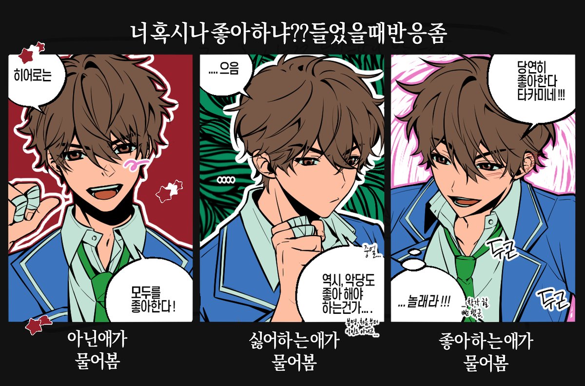 모리사와 치아키 나 좋아하냐?? ❤️‍🔥✊✊