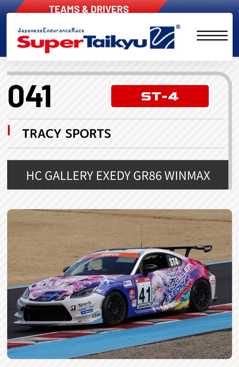 techworldsim's tweet photo. 今シーズンいよいよ開幕するもてぎ戦✨

ENEOSスーパー耐久シリーズ2026

ST-4クラスに参戦する
TRACY SPORTS
41号車のHC GALLERY EXEDY GR86 WINMAXをTRSは応援しています📣

明日3/21(土)、予選&決勝4時間レースです

3、2、1 ＧＯ❗️❗️❗️

ぜひ一緒に榛香(HALCA)号を応援しよう⤴️🥳

https://t.co/Go6UpskkzT

#スーパー耐久 #S耐TV
#TRS #テックワールド #レーシングシミュレーター