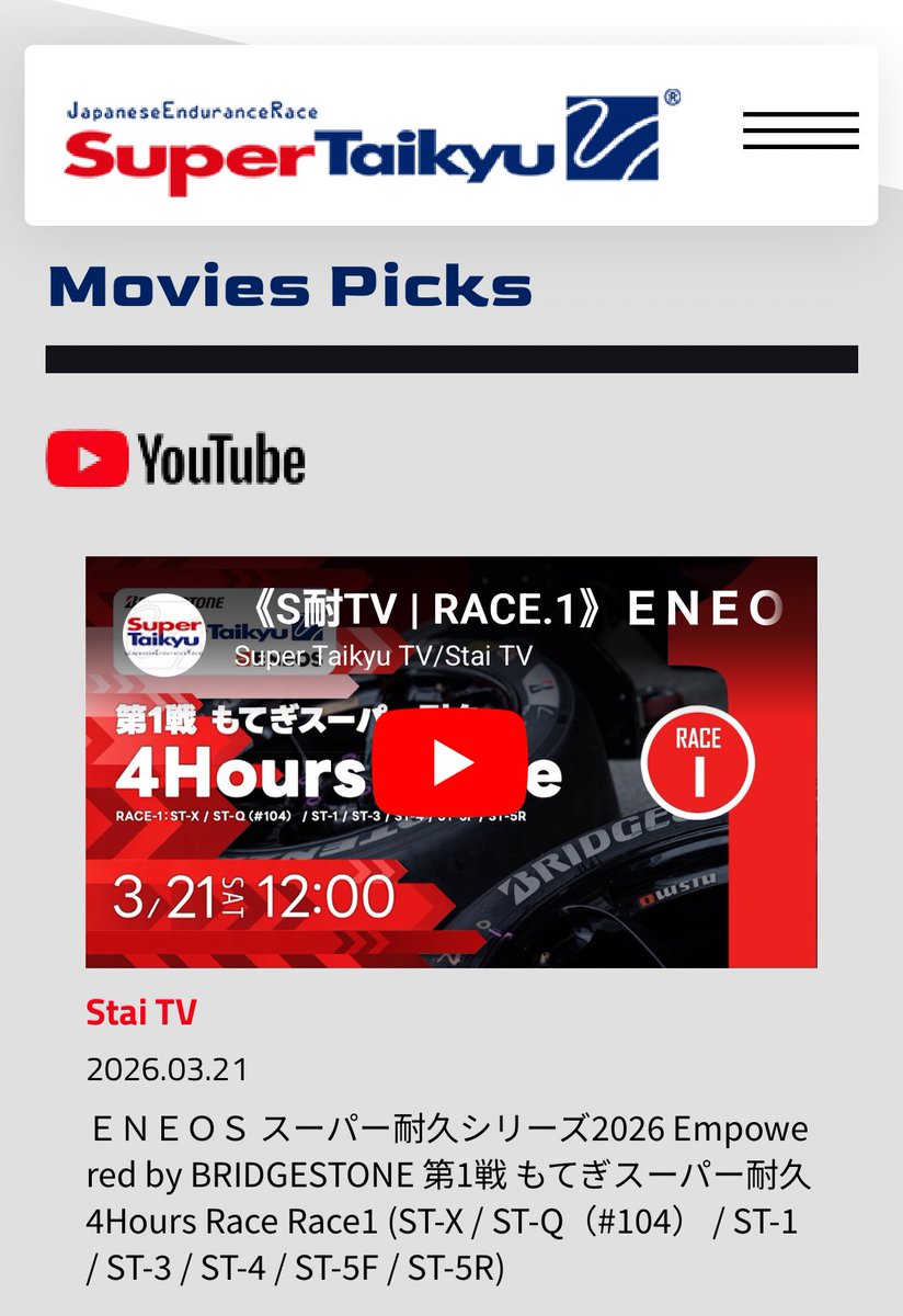 techworldsim's tweet photo. 今シーズンいよいよ開幕するもてぎ戦✨

ENEOSスーパー耐久シリーズ2026

ST-4クラスに参戦する
TRACY SPORTS
41号車のHC GALLERY EXEDY GR86 WINMAXをTRSは応援しています📣

明日3/21(土)、予選&決勝4時間レースです

3、2、1 ＧＯ❗️❗️❗️

ぜひ一緒に榛香(HALCA)号を応援しよう⤴️🥳

https://t.co/Go6UpskkzT

#スーパー耐久 #S耐TV
#TRS #テックワールド #レーシングシミュレーター
