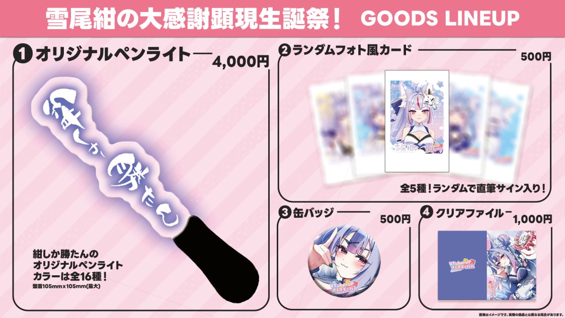 VTuber UP フェスティバル 公式 on X: 