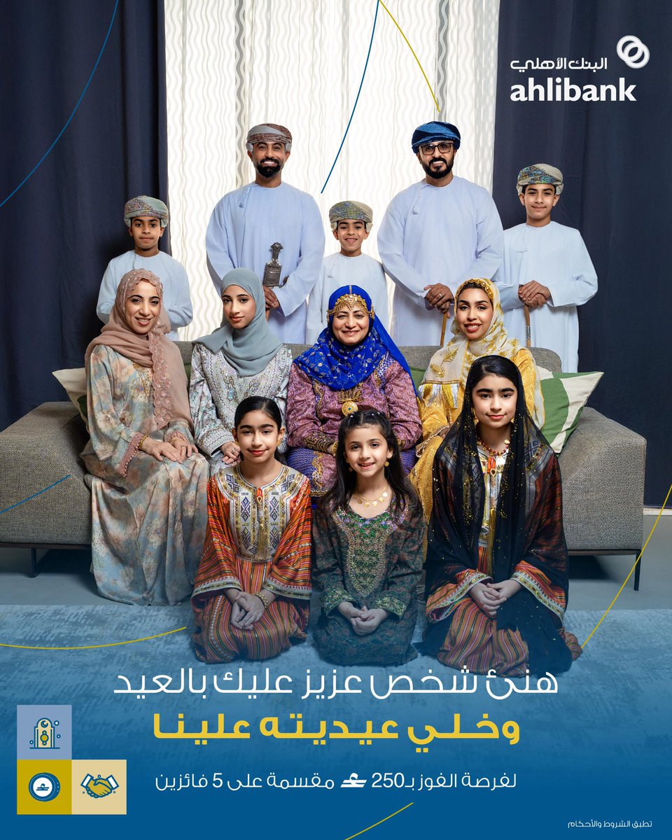 ahlibank | البنك الأهلي tweet media