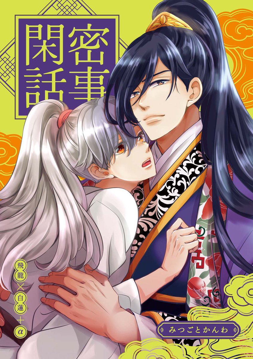 秋山花緒 tweet media