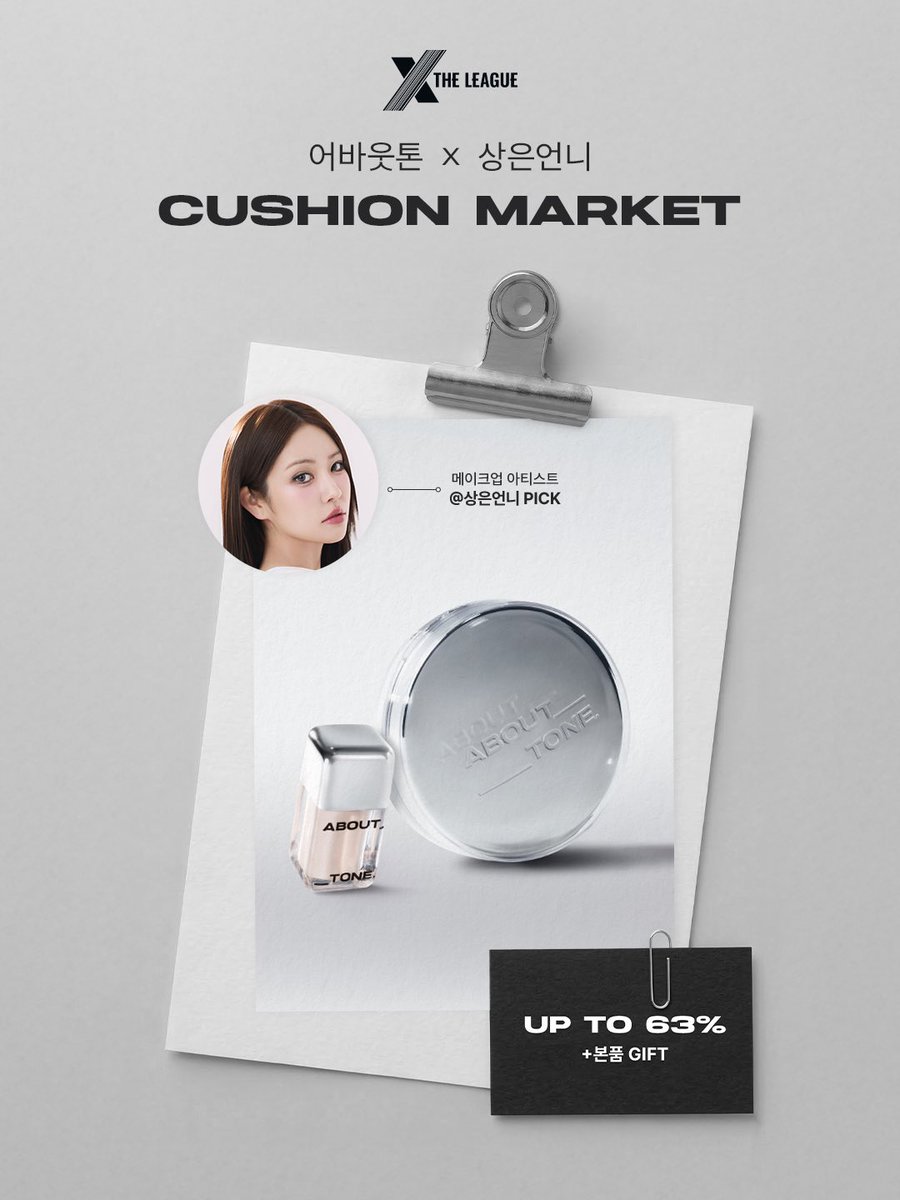 어바웃톤 tweet media