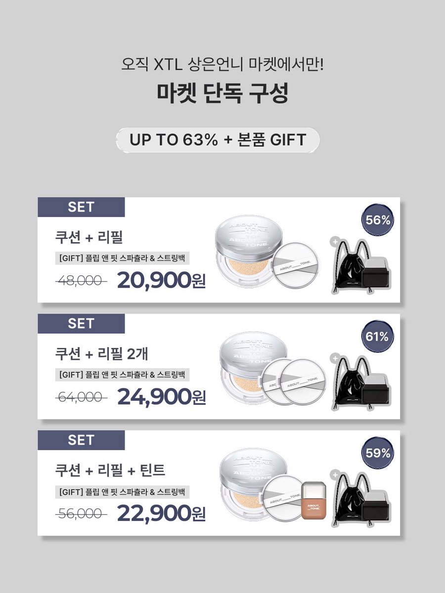 어바웃톤 tweet media