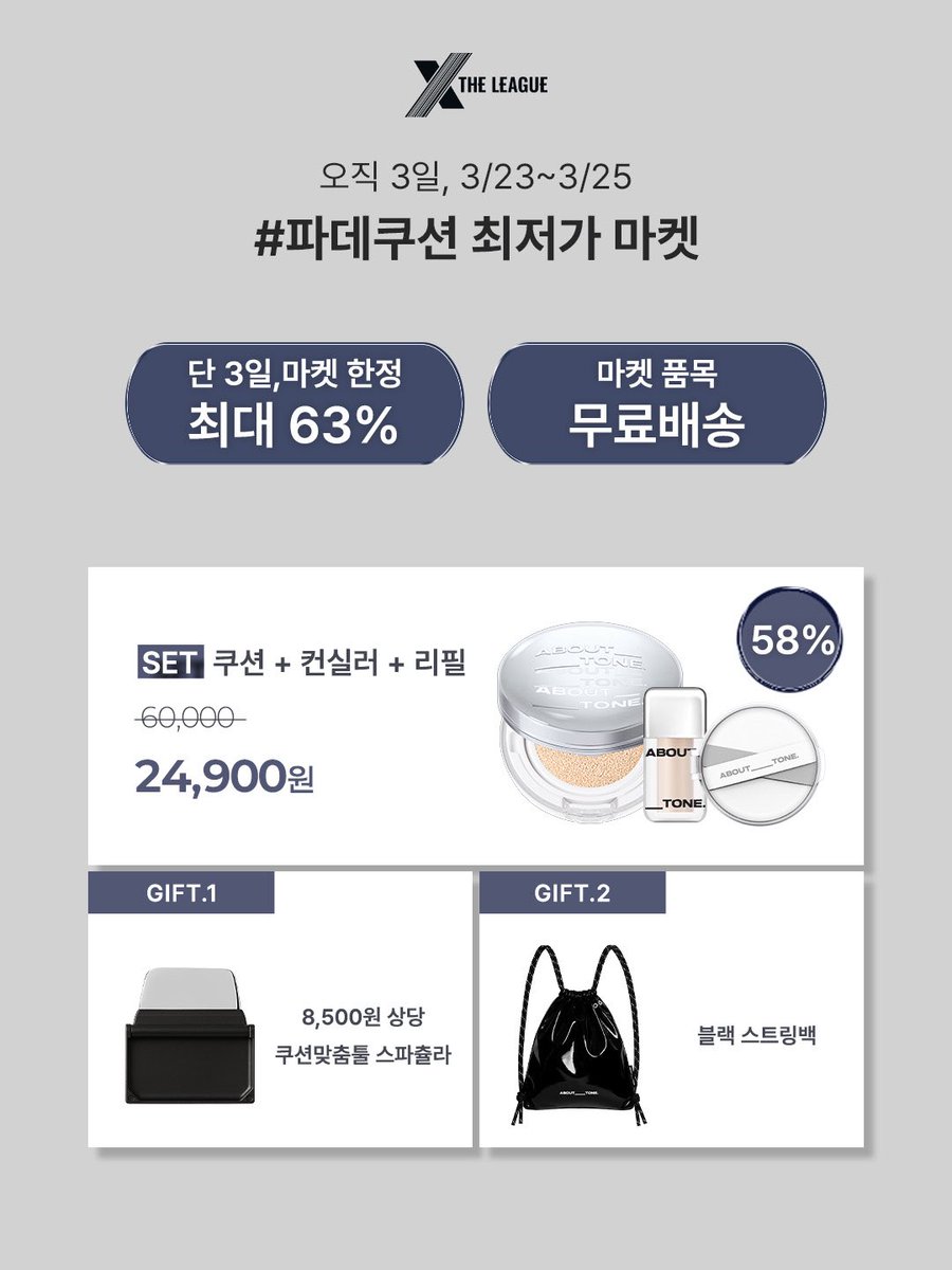 어바웃톤 tweet media