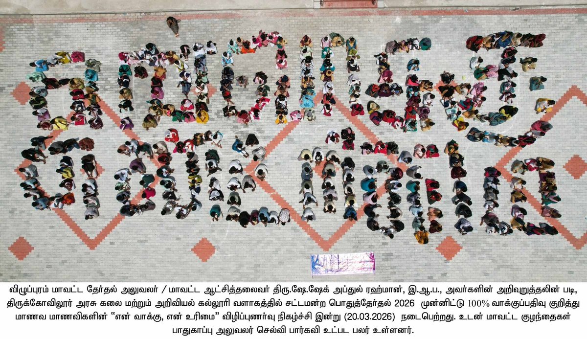 District Collector Viluppuram tweet media