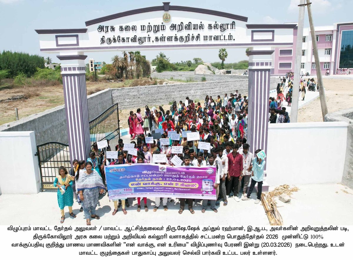 District Collector Viluppuram tweet media