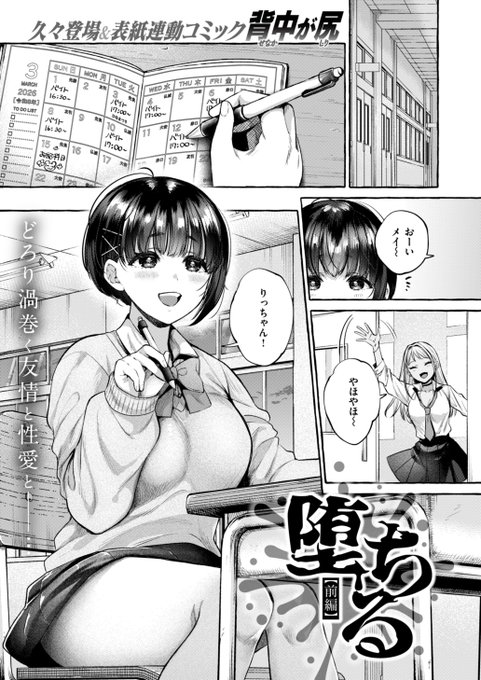 (R18)大好きな友達に誘われてえっちなバイトをする話(1/4) 