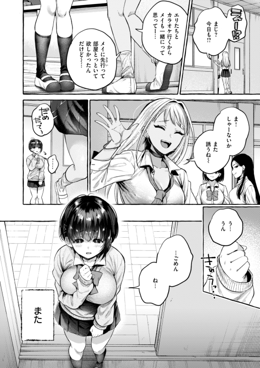 堕ちる 前編(背中が尻)｜無料エロ漫画試し読み