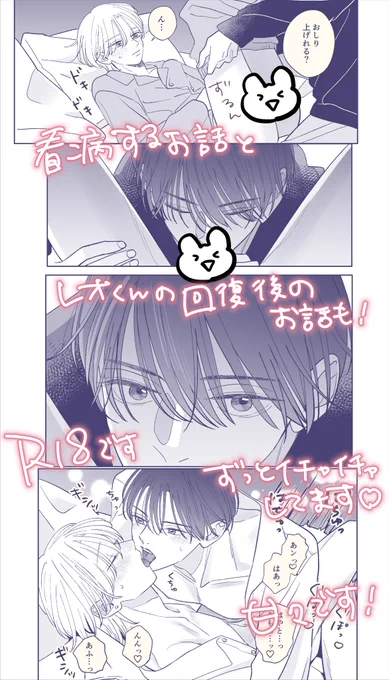 (6/6)
J庭59の新刊ですˊˎ˗
甘々です♡ 