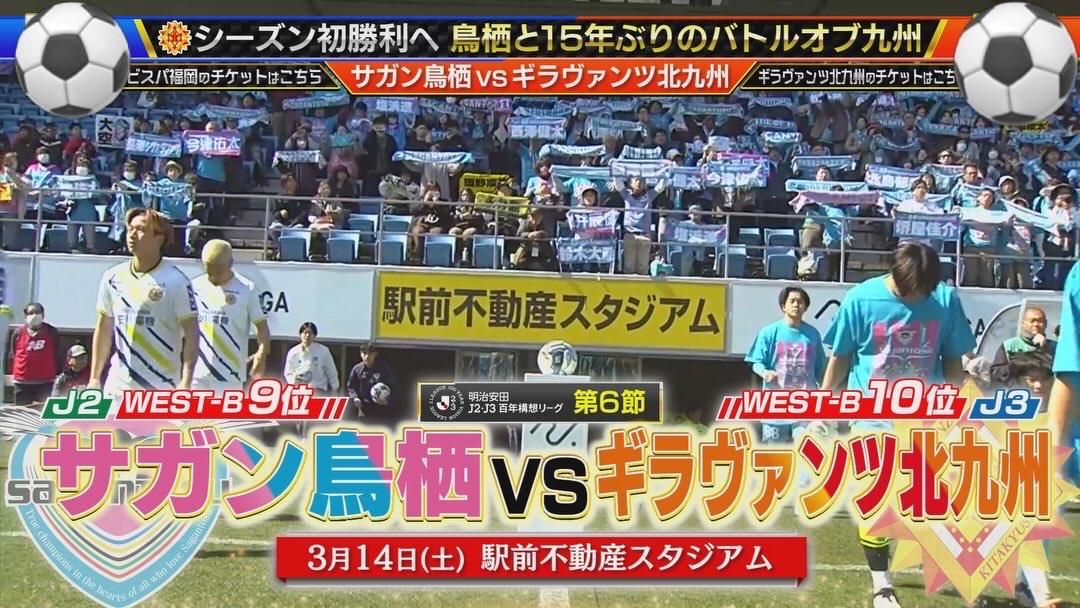 KICKOFF! FUKUOKA tweet media