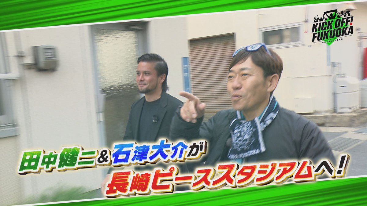 KICKOFF! FUKUOKA tweet media