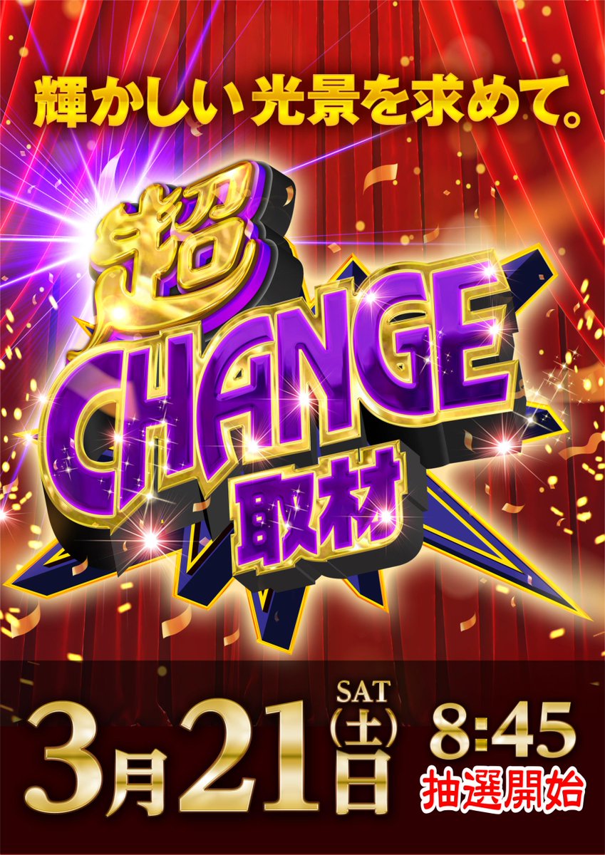 ダイナム福島塩川店 tweet media