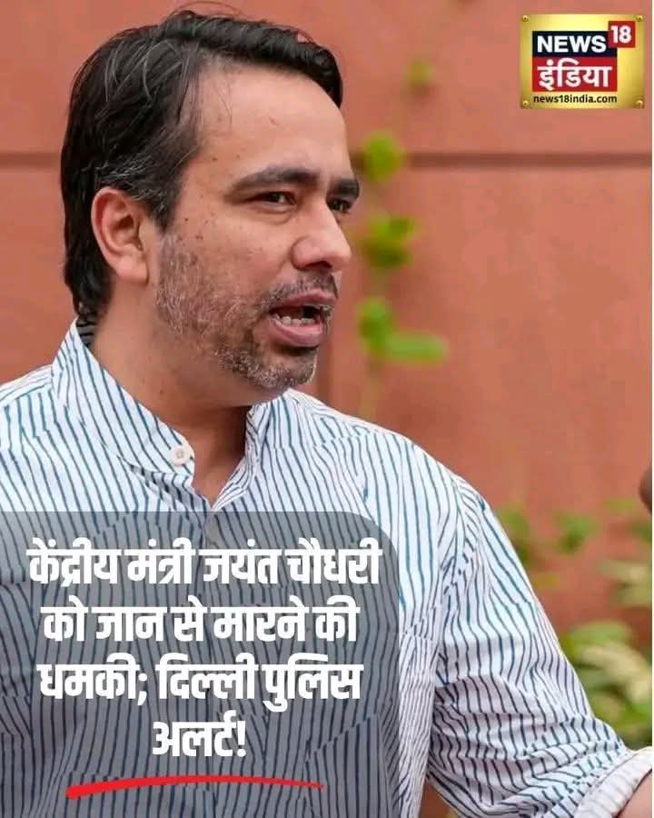 ch_dheer_RLD's tweet photo. किसी की हैसियत नहीं जो आंख भर कर भी देख ले चौधरी को
जयंत चौधरी एक व्यक्ति नहीं भावना है जो गलत मंशा से उनकी तरफ देख भी लेगा उसका नाश निश्चित है!
#JayantChaudhary #RLD #viral #viralreels #viralreelschallenge #trendingreel #viralpost #post #jayant https://t.co/KM5zudxhv4