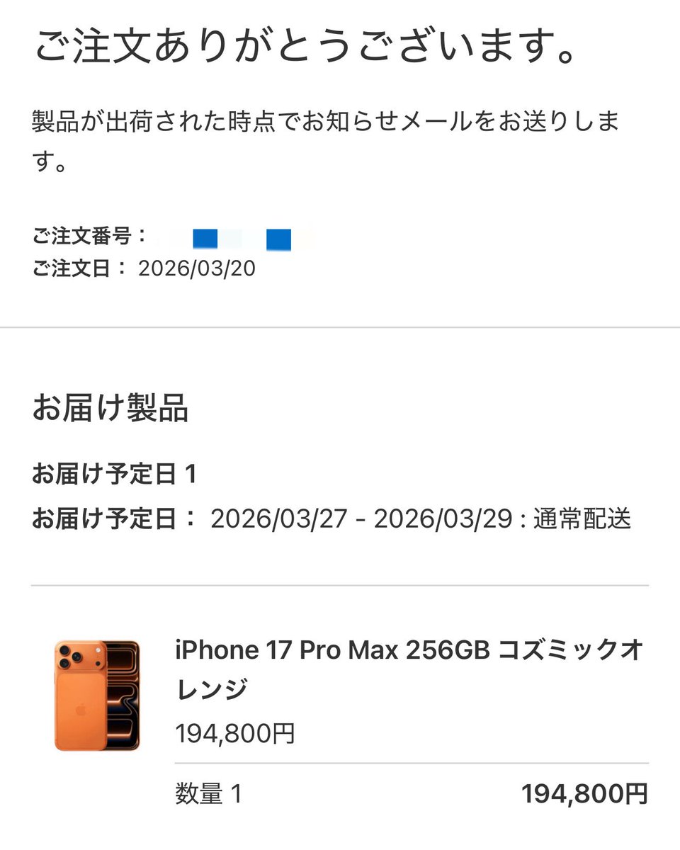 東北林檎🍎 tweet media