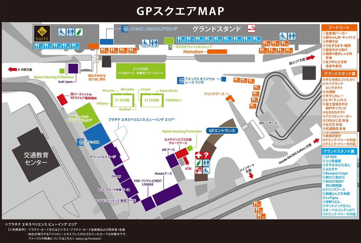 2026 F1日本グランプリ

GPスクエアマップを公開しました。
suzukacircuit.jp/f1/map/index.h…
#F1jp