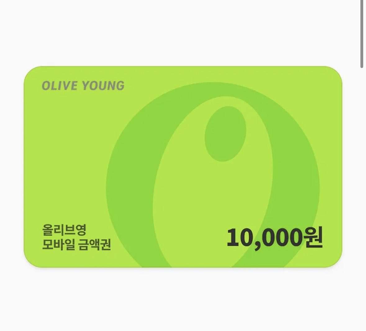 rt) 수원 kt 소닉붐 6강 진출시 올리브영 기프티콘 1만원권 두분 드립니다..
당첨자 발표는 6강 확정되는 그날..⭐️
제발제발제발제발제발제발제발제발제발제발