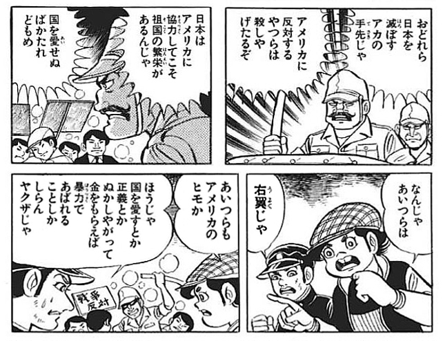 SNSで愛国だの保守だの右翼だの掲げてる人、なんでトランプの「真珠湾攻撃」発言に誰もキレないの？　結局はコレだからでしょ。
