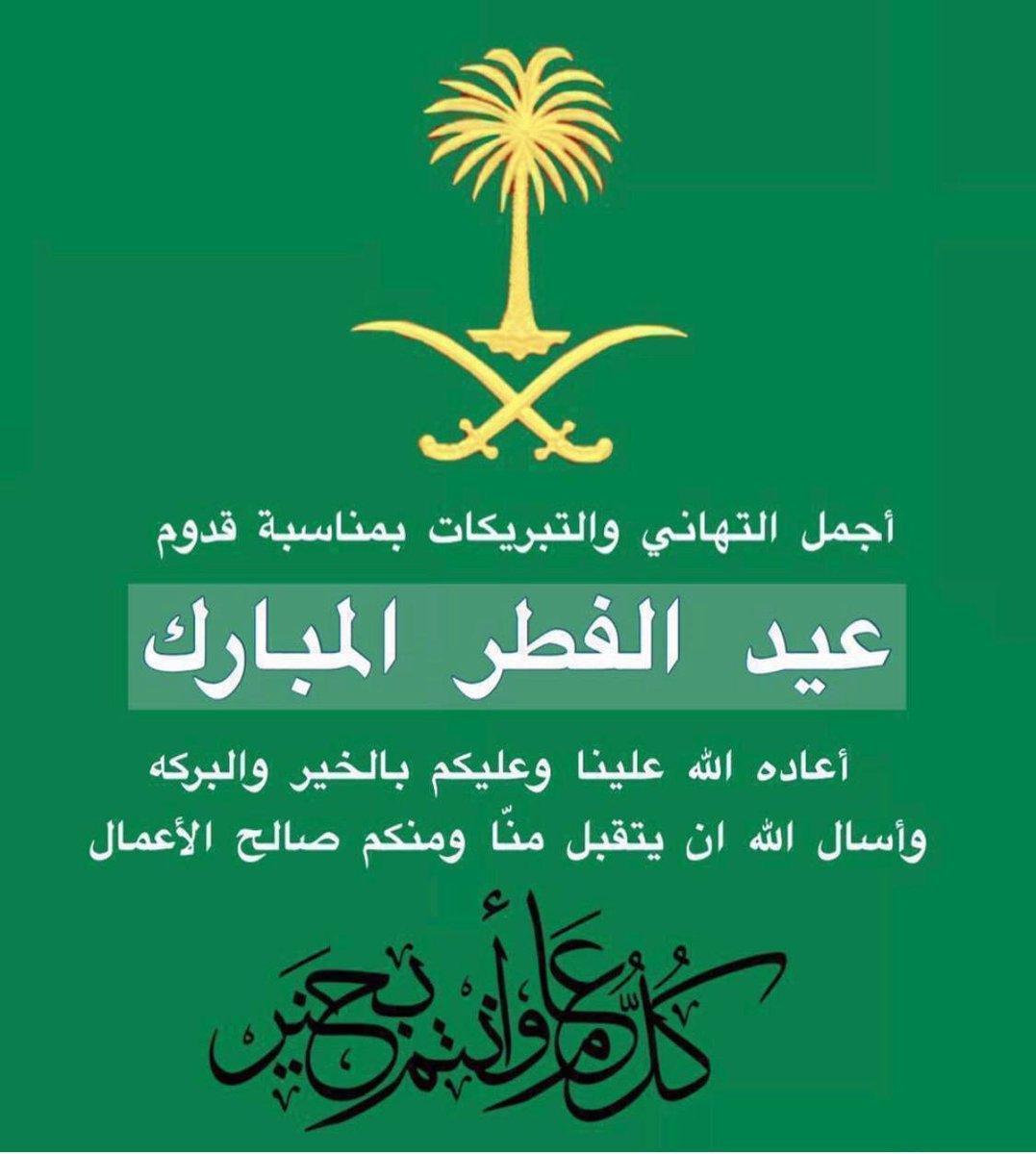 مانع آل سعد tweet media