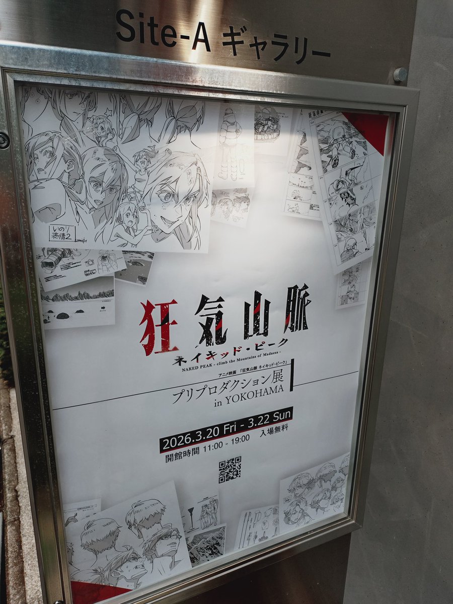 YourTRPGPlayer's tweet photo. 初日行ってきましたー！これみていいんか！！？？写真撮っていいんか！！？？プレミアすぎる体験を無料でできるの最＆高すぎます！
ありがとう狂気山脈。 https://t.co/V999wiuxzy