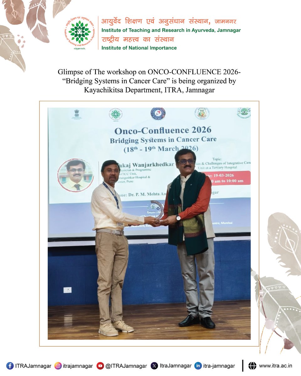 ItraJamnagar's tweet photo. ITRA Jamnagar’s Kayachikitsa Dept, in partnership with @ACTREC_TMC (Tata Memorial Centre, Mumbai), successfully hosted ONCO-CONFLUENCE 2026: “Bridging Systems in Cancer Care” (March 18–19).

A new era for integrative oncology begins.

#ITRAJamnagar #ACTRECMumbai #CancerCare
(1/4) https://t.co/Mec1a853jR