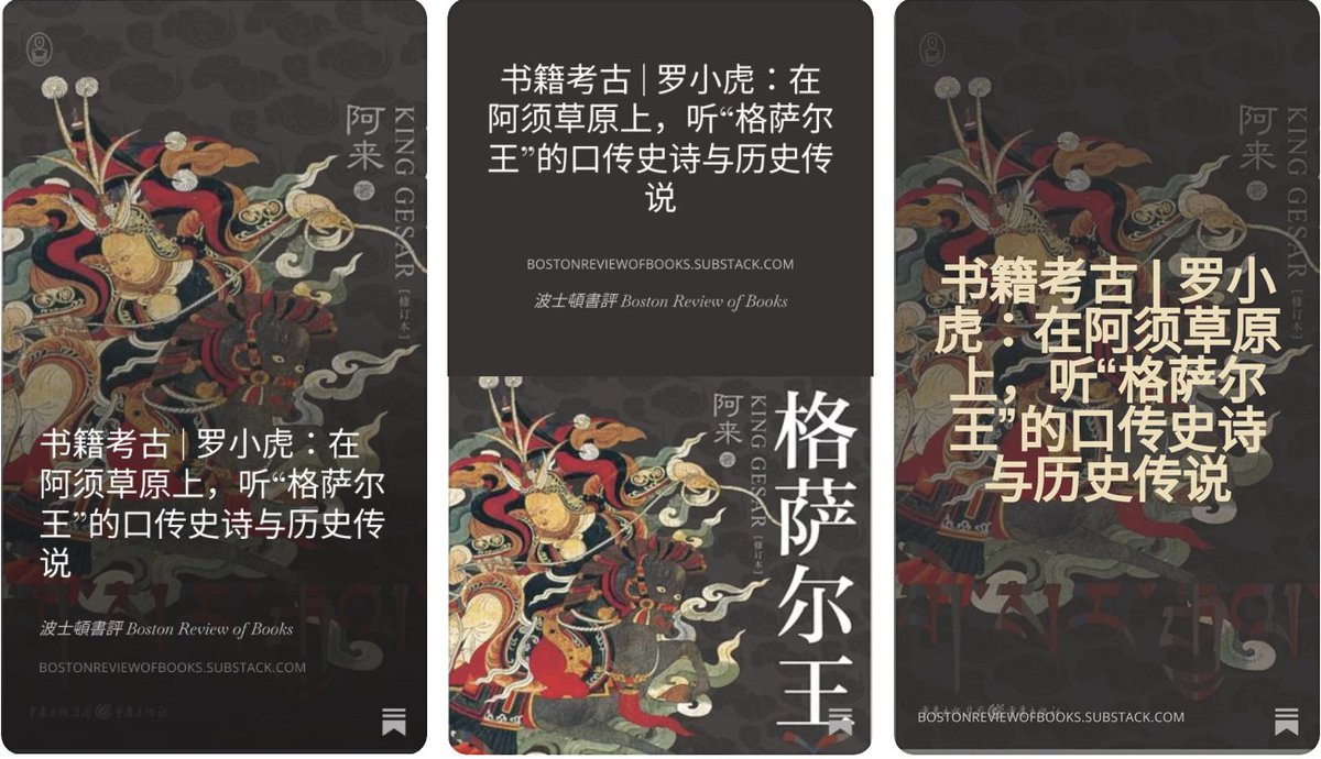 波士頓書評Boston Review of Books tweet media