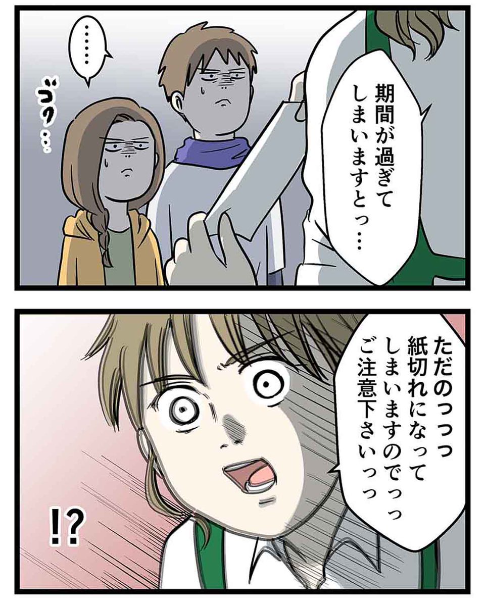 【超レア‼️】スタバで長いレシートを緊張感MAXでもらった話 (3/3) 