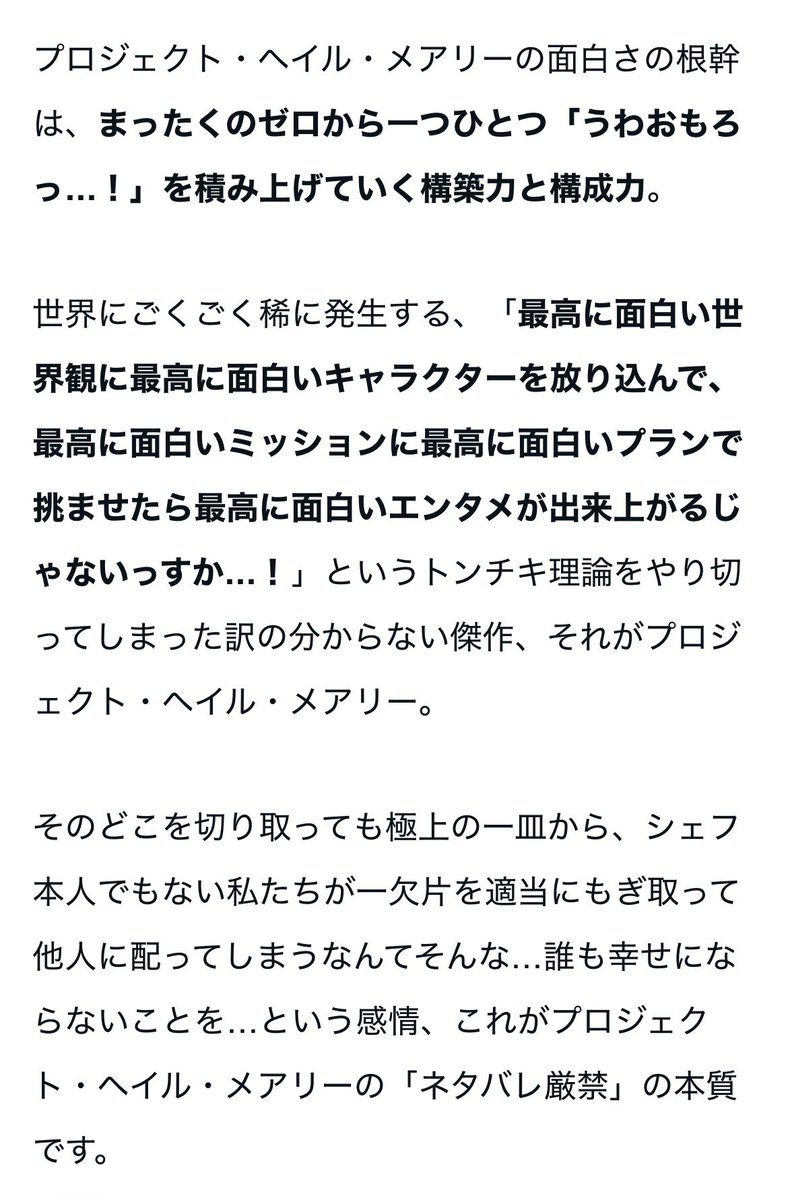 放っておくと私はこういう文章を書きまくります