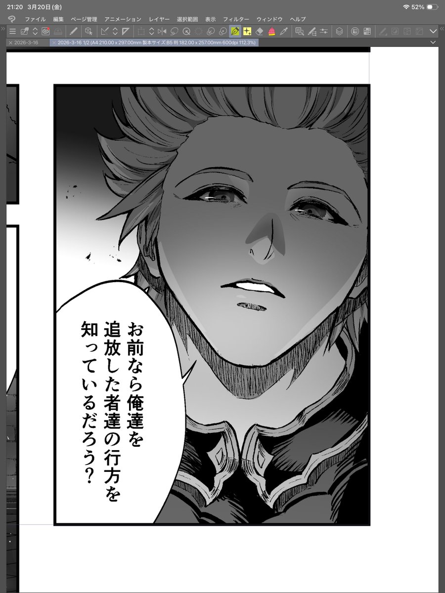 七英雄で1番コエーのノエルだと思ってる 