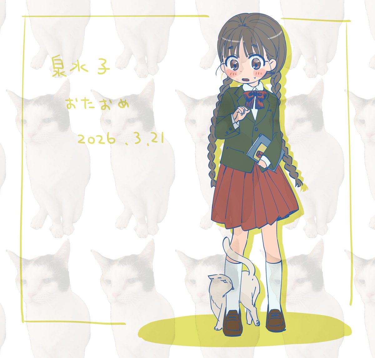 泉水子おめでとう