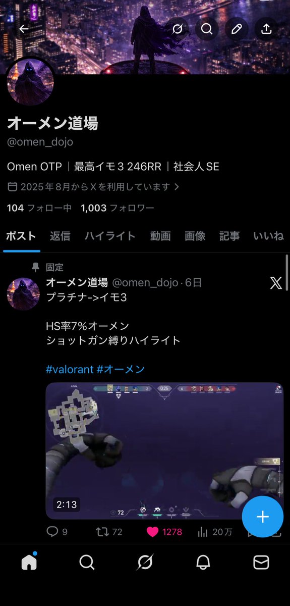 オーメン道場 tweet media