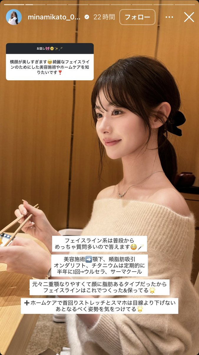Beauty__Real's tweet photo. 加藤美南ちゃんの圧倒的に自然で美しいフェイスライン、めっっっちゃ憧れる。
やってる施術全部真似したい🥹🥹 https://t.co/u6qpSQsQNM