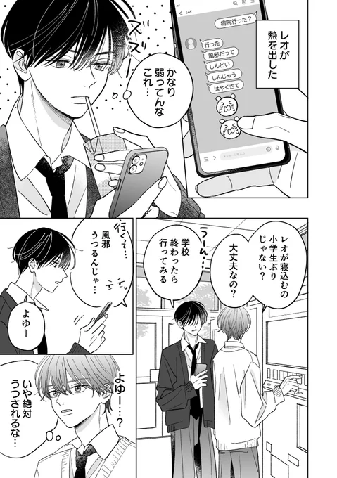 (1/6)
看病する話です♡ 
