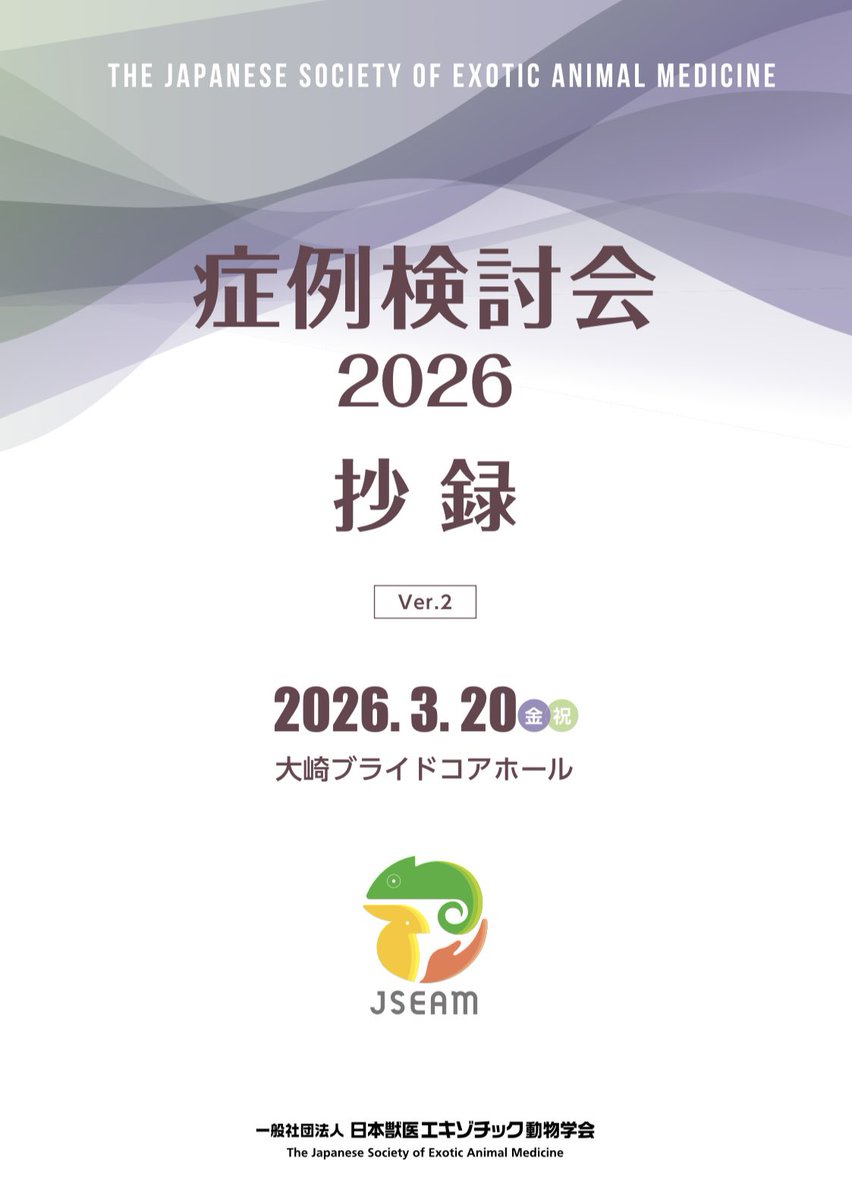 古谷 昌大@うさぎの病院 つくば🐰 tweet media